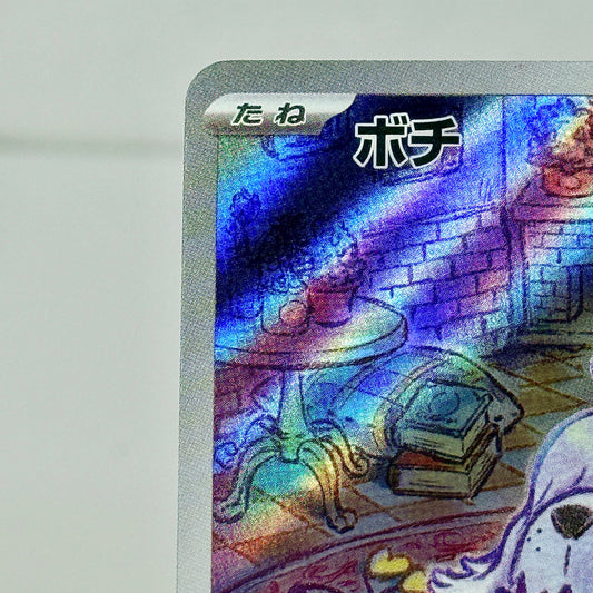 Greavard (JP) 087/078
