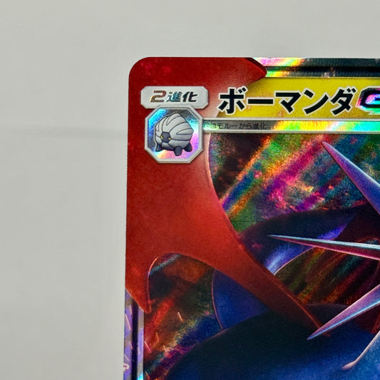 Salamence & Banette GX (JP) Bundle