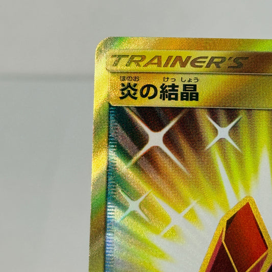 Fire Crystal (JP) 114/095