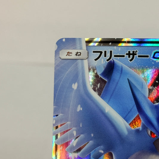 Articuno GX (JP)