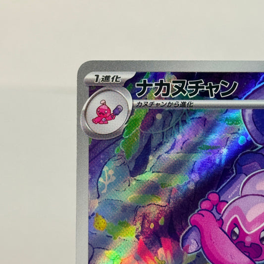 Tinkatuff (JP) 077/071