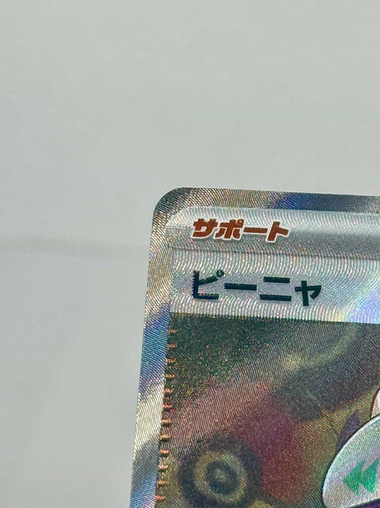 Giacomo (JP) 091/071