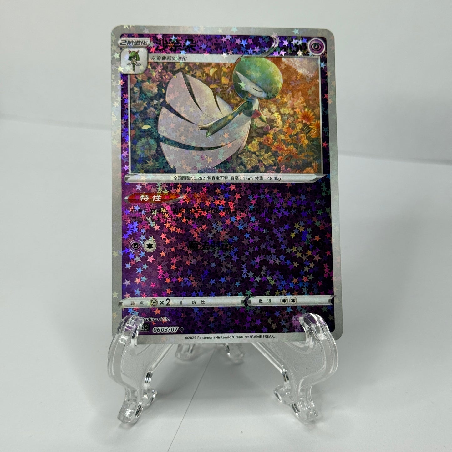 Gardevoir Gem 3 Bundle (5 Cards)