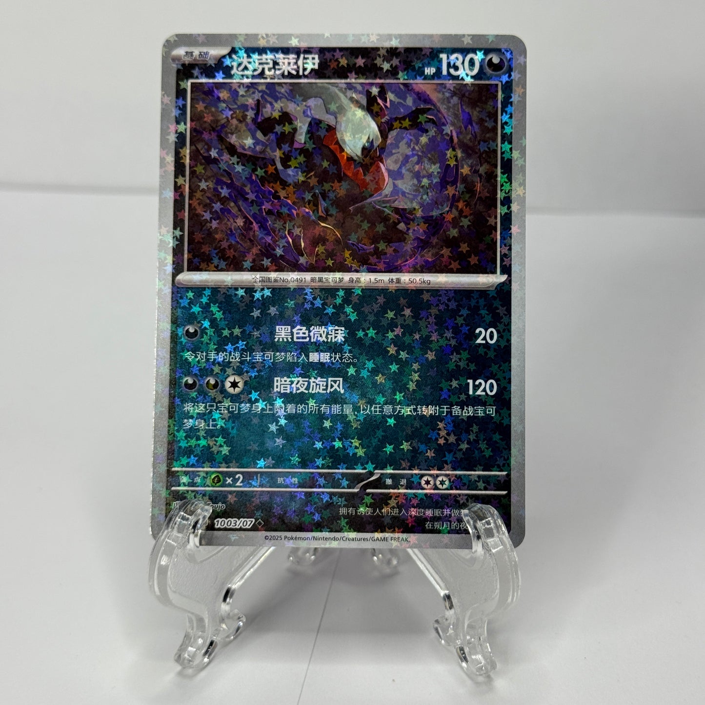 Darkrai Gem 3 Bundle (5 Cards)