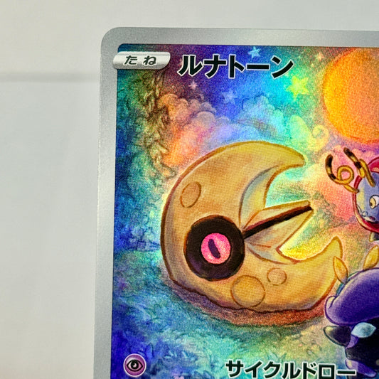 Lunatone (JP) 184/172