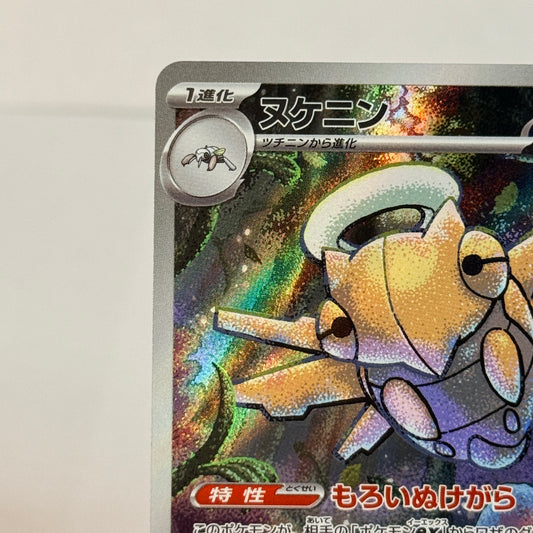Shedinja (JP) 072/063