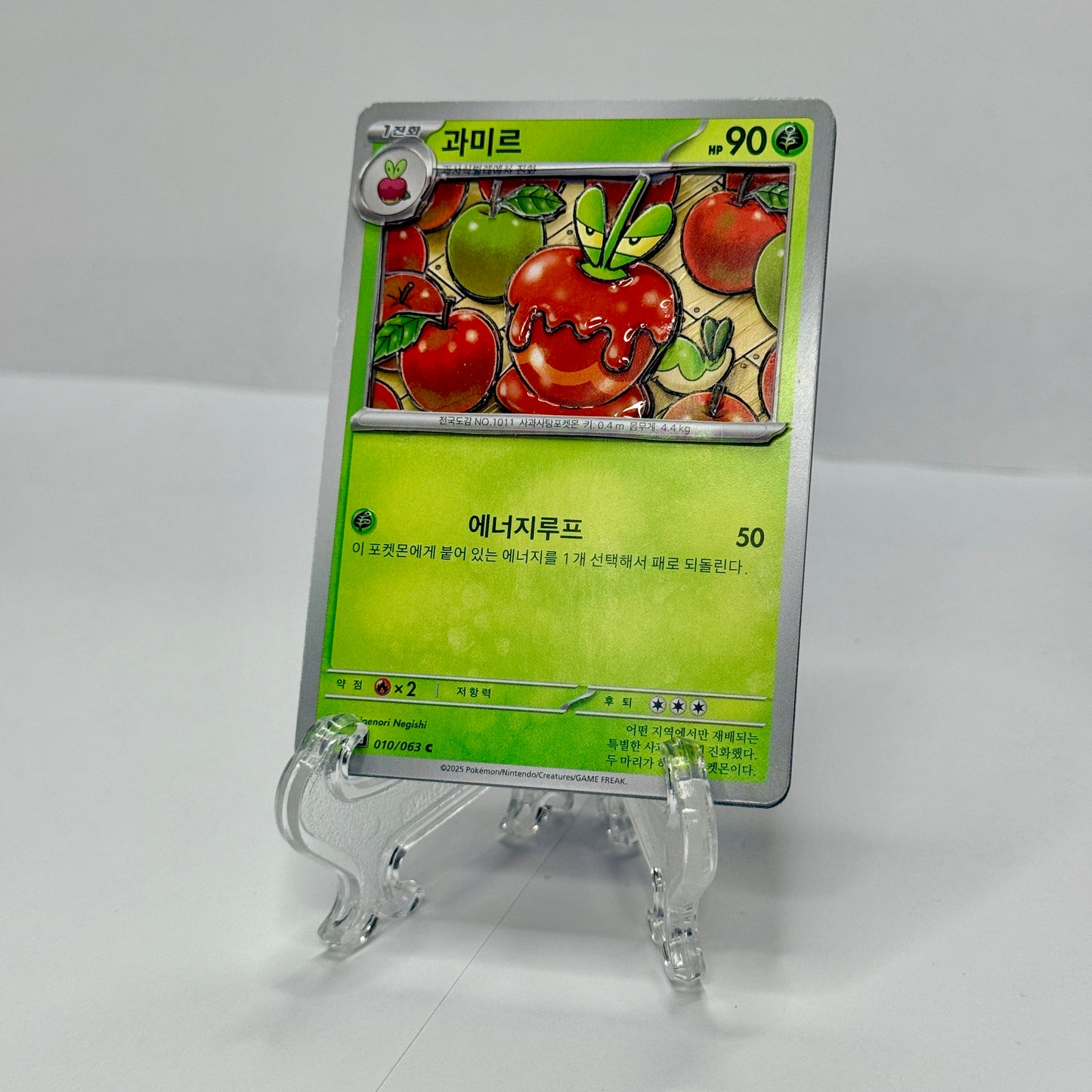 Dipplin (JP) Custom 3D Card