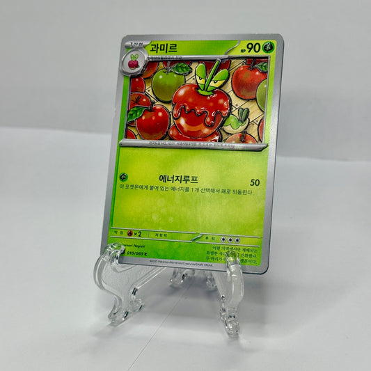 Dipplin (JP) Custom 3D Card