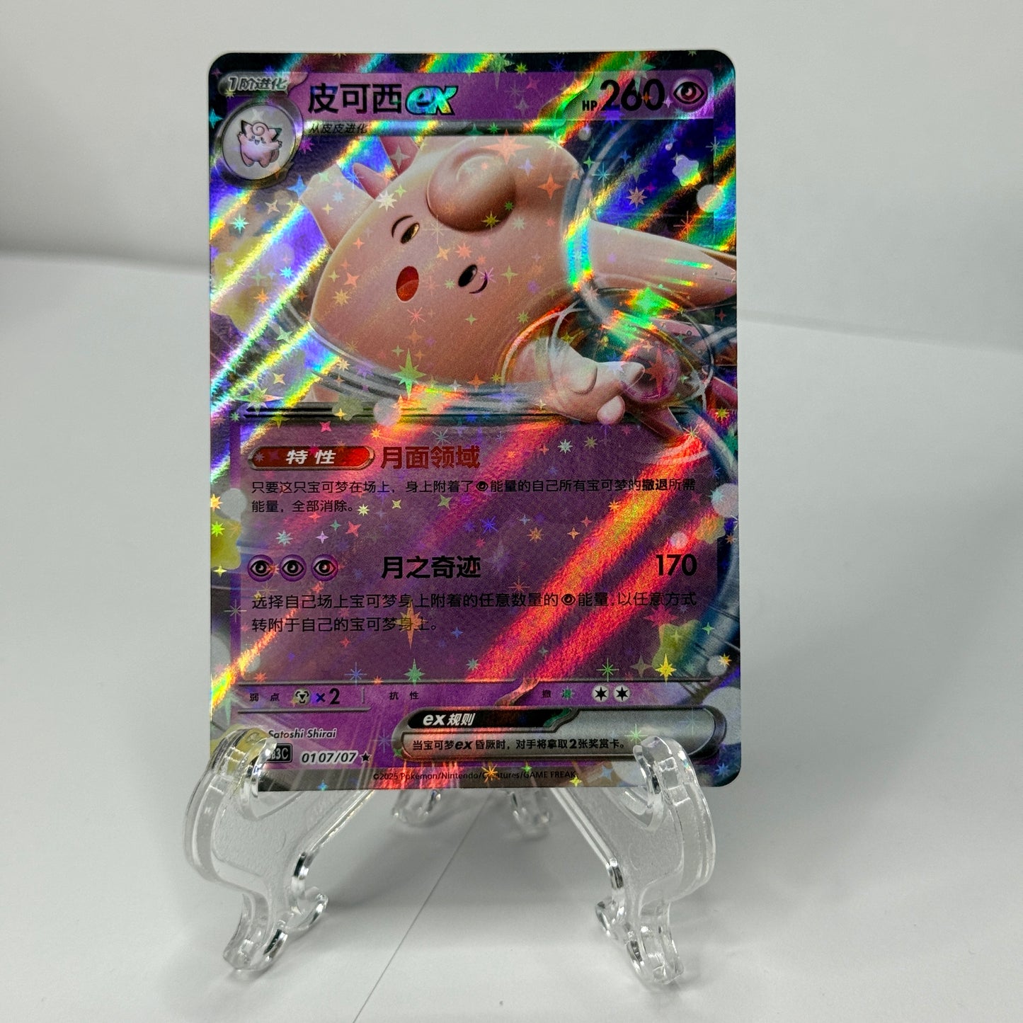Clefable Gem 3 Bundle (5 Cards)
