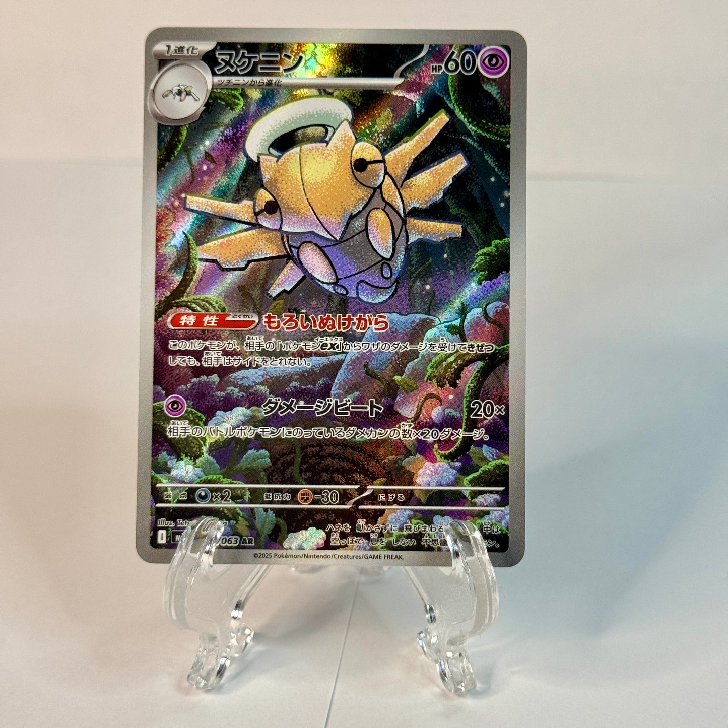 Shedinja (JP) 072/063