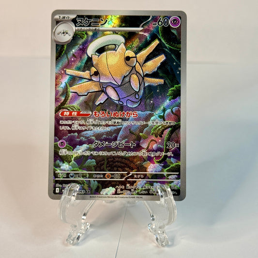 Shedinja (JP) 072/063