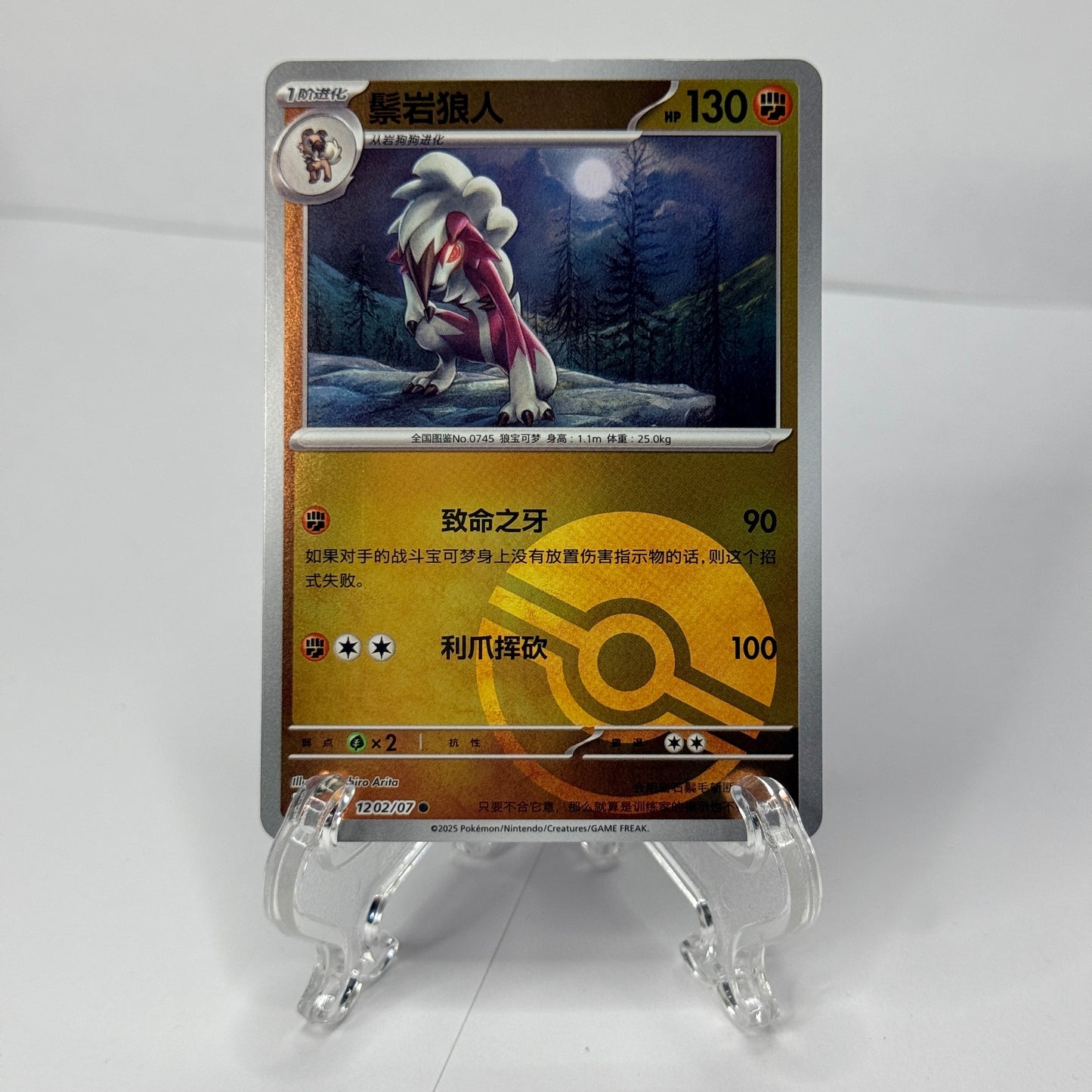 Lucanroc Gem 3 Bundle (5 Cards)