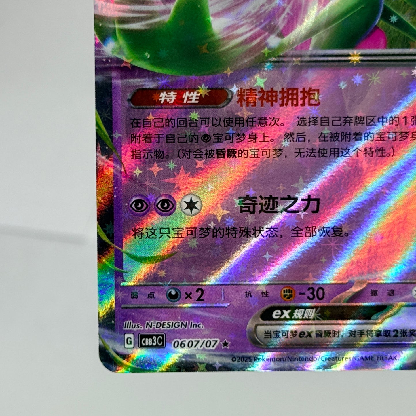 Gardevoir Gem 3 Bundle (5 Cards)