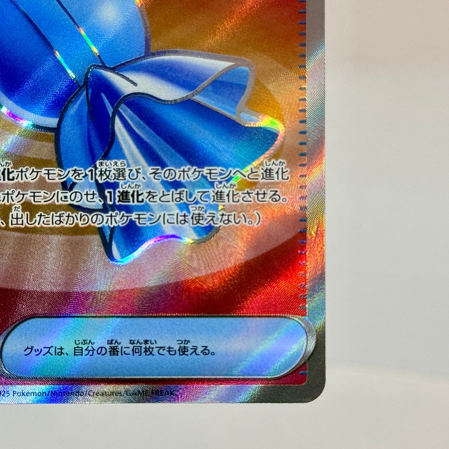 Rare Candy (JP) 082/063