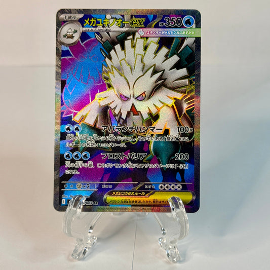 Mega Abomasnow ex (JP)