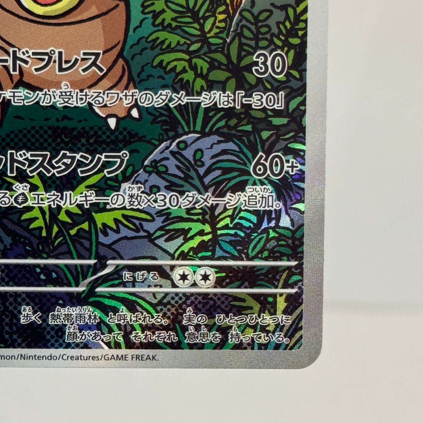 Exeggutor (JP) 066/063