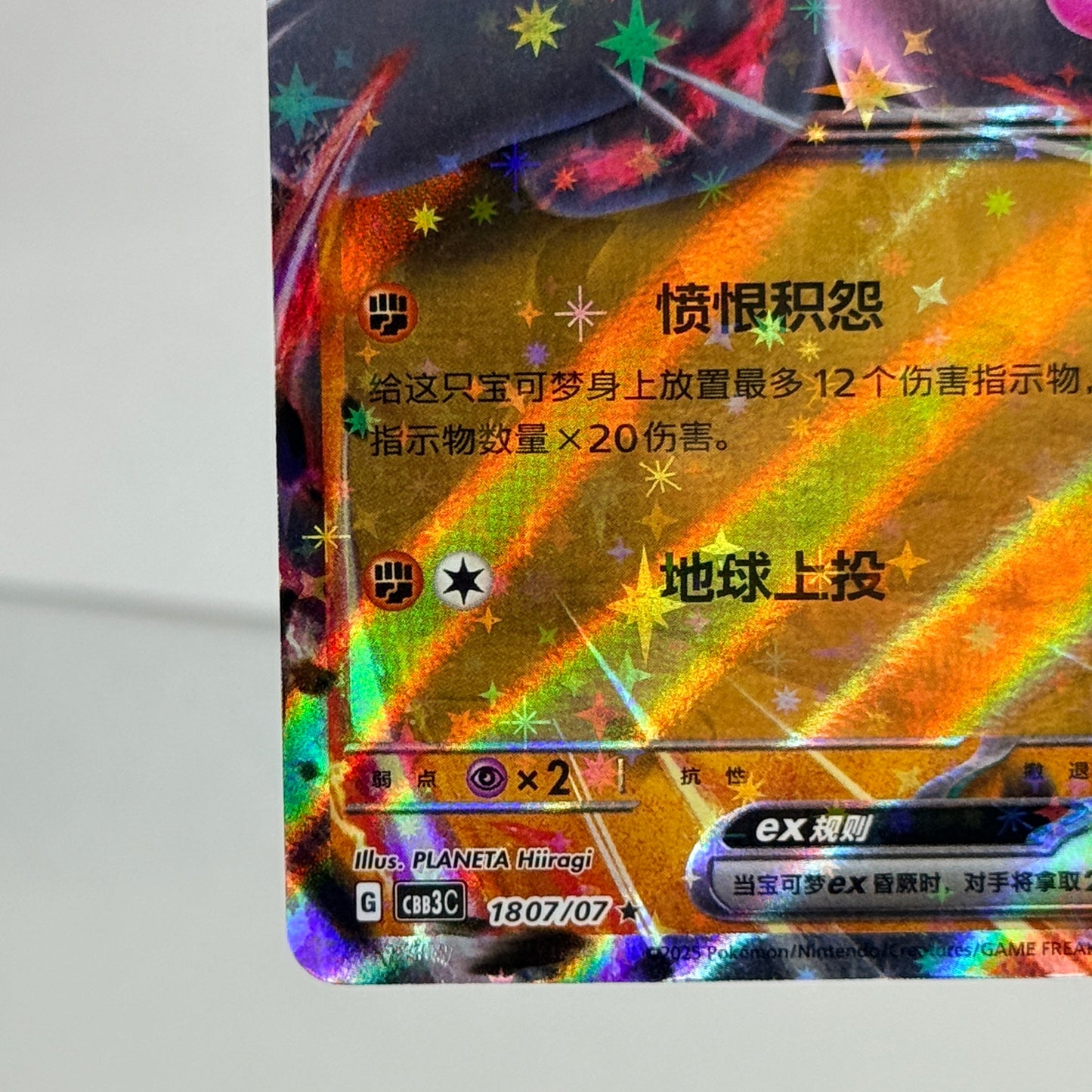 Annihilape Gem 3 Bundle (3 Cards)