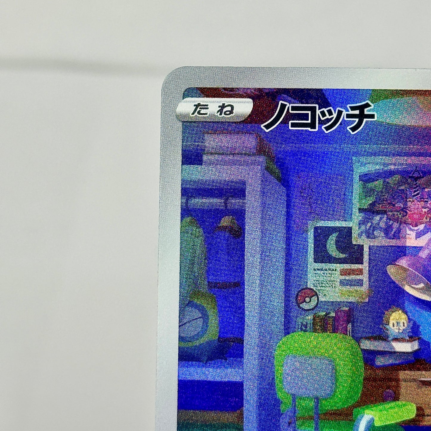 Dunsparce (JP) 198/172