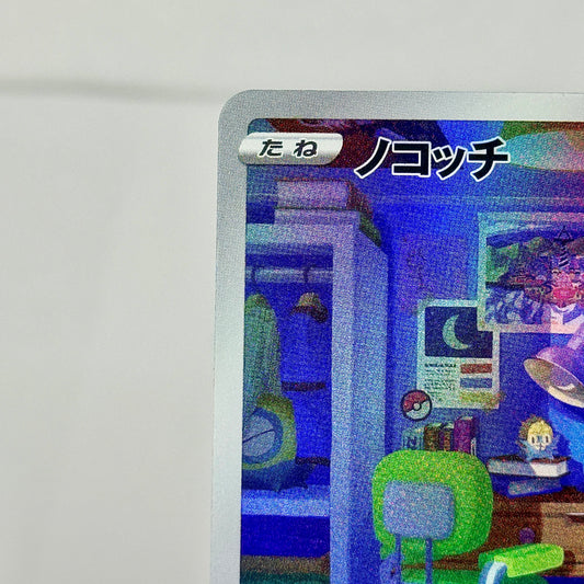 Dunsparce (JP) 198/172