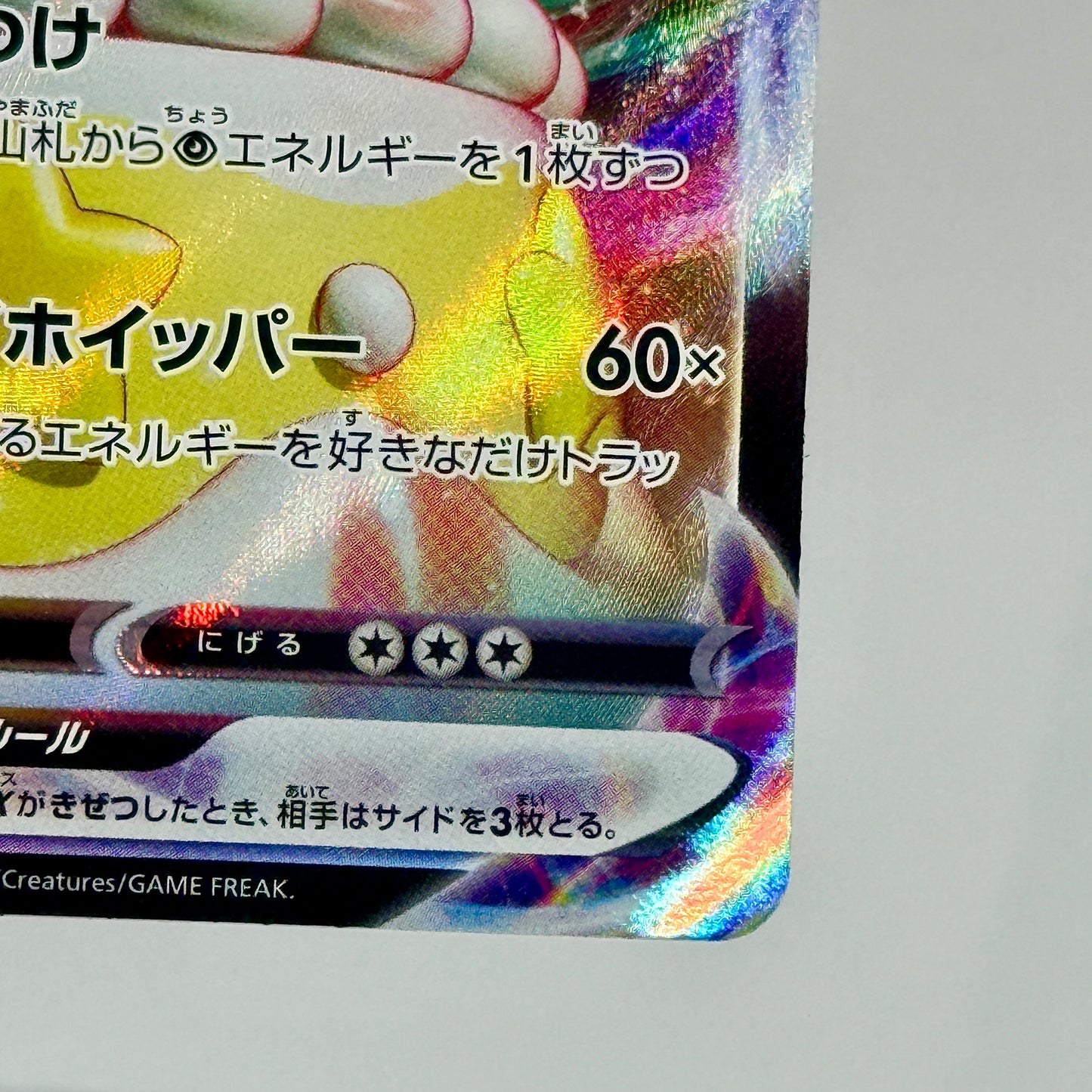 Alcremie VMAX (JP) 032/076