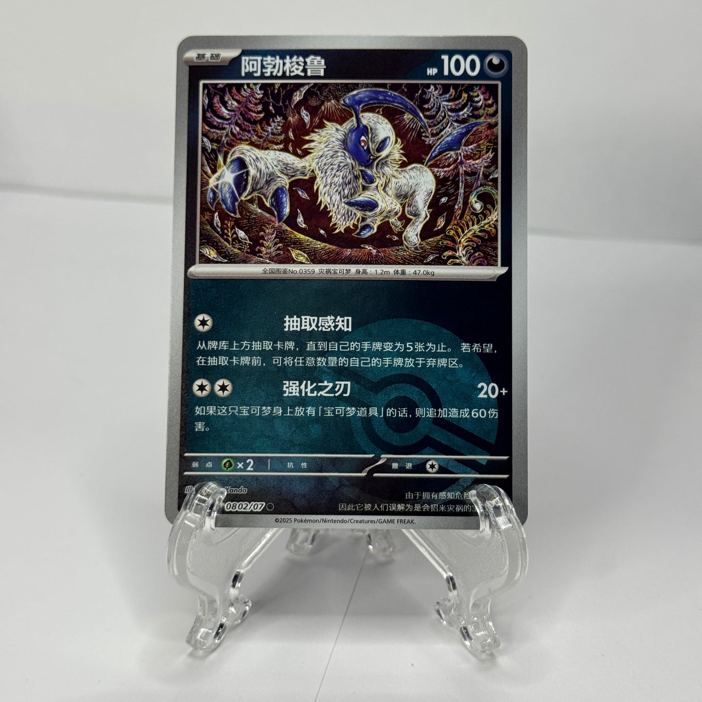 Absol Gem 3 Bundle (5 Cards)