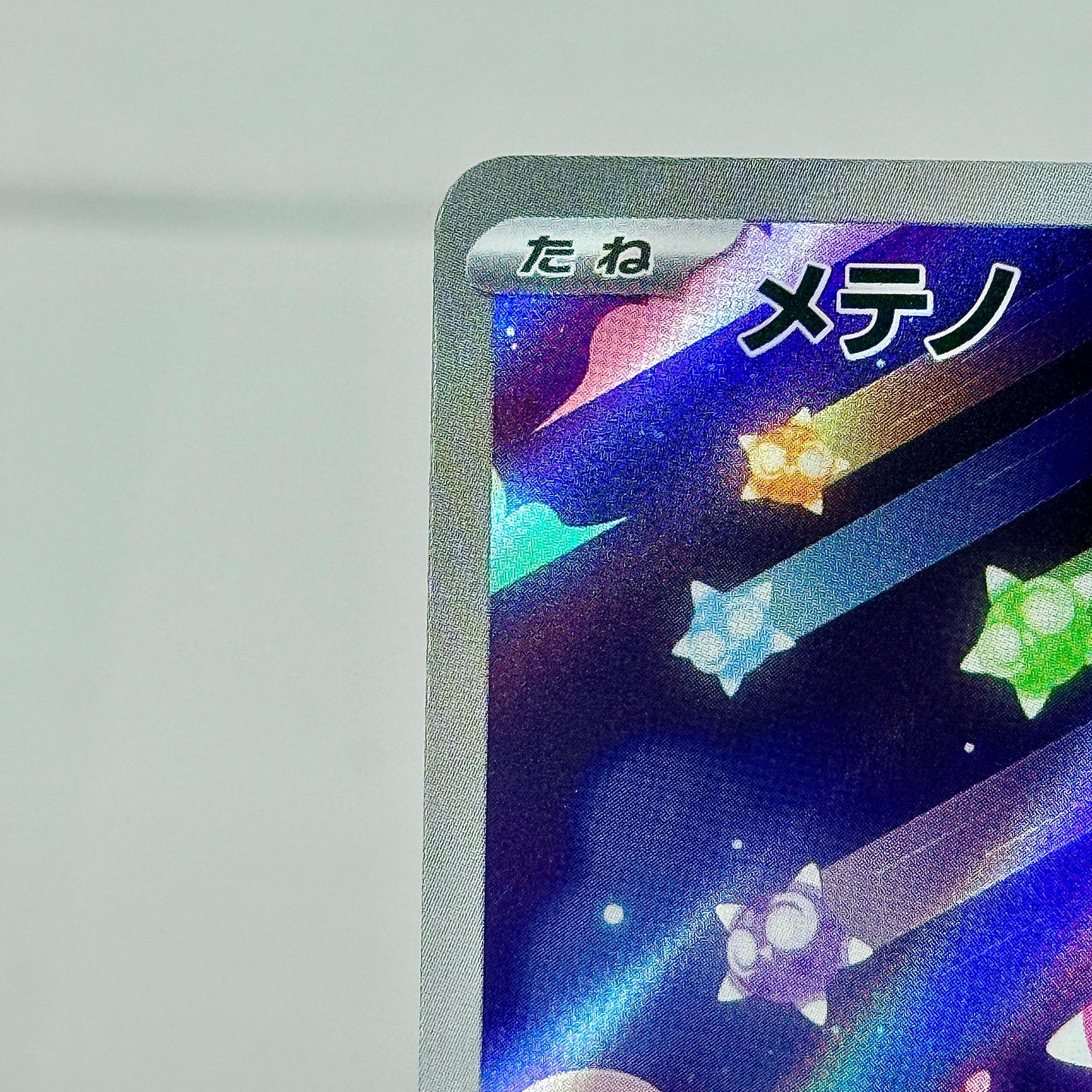Minior (JP) 070/062