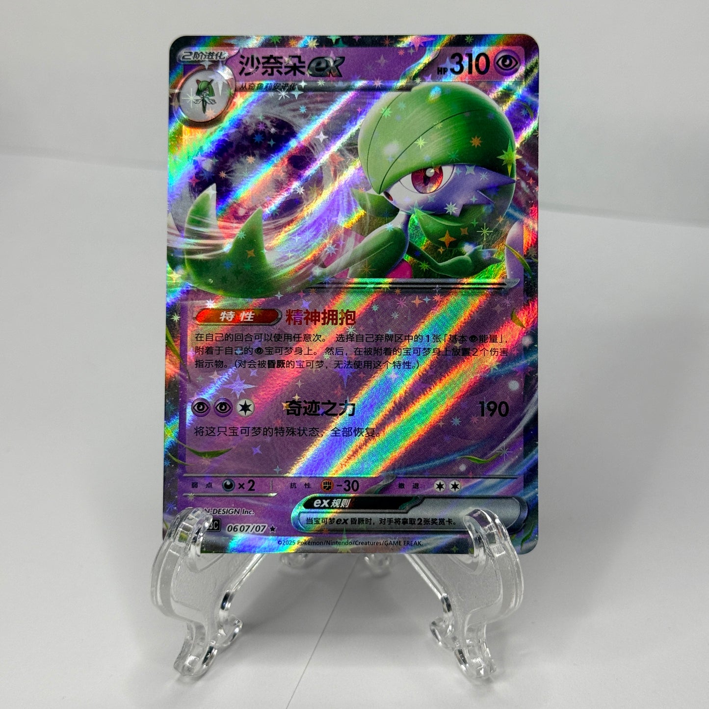 Gardevoir Gem 3 Bundle (5 Cards)