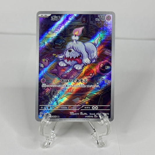 Greavard (JP) 087/078