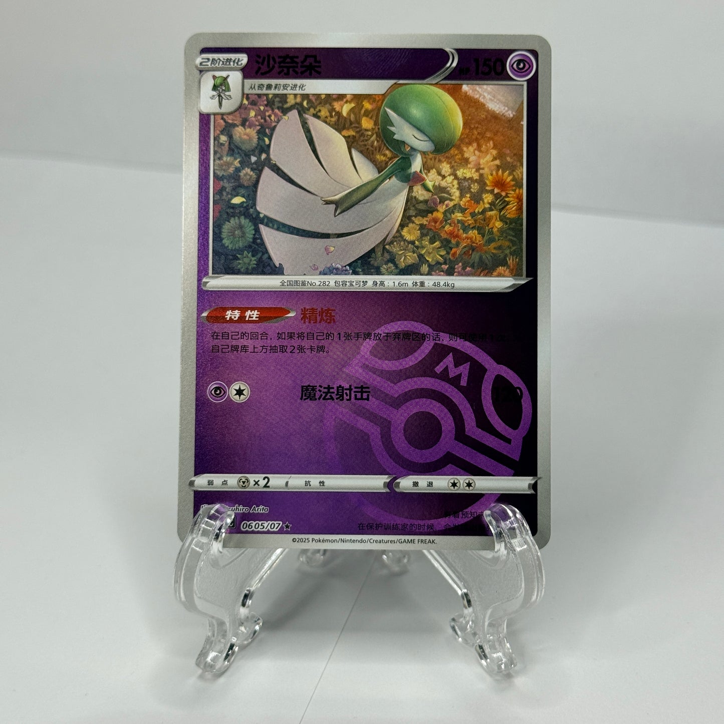 Gardevoir Gem 3 Bundle (5 Cards)