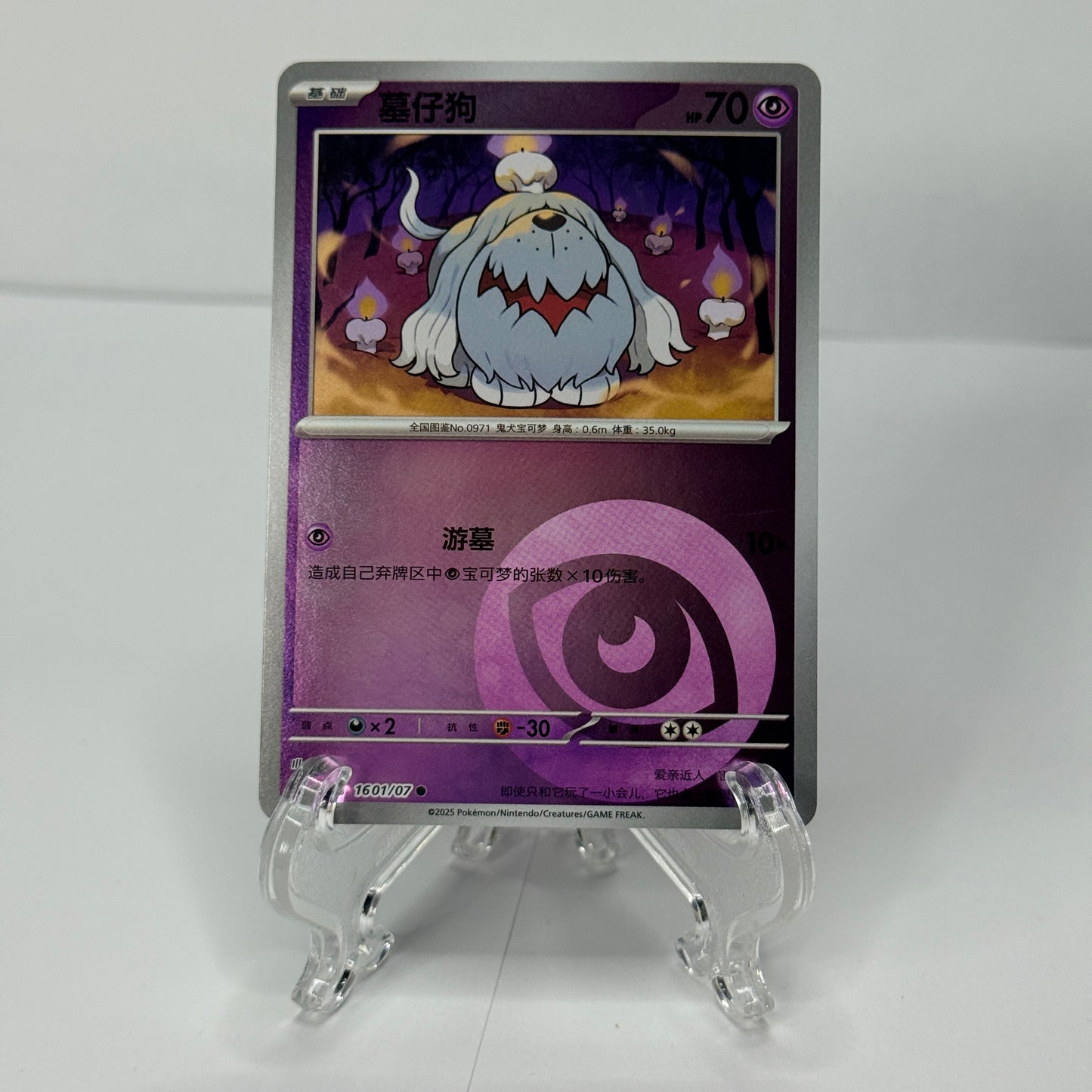 Houndstone/Greavard Gem 3 Bundle (5 Cards)