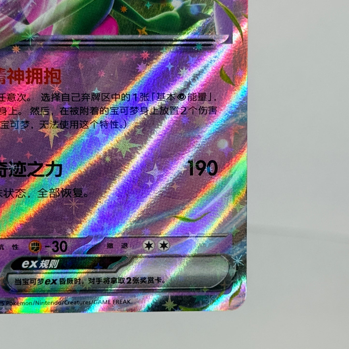 Gardevoir Gem 3 Bundle (5 Cards)