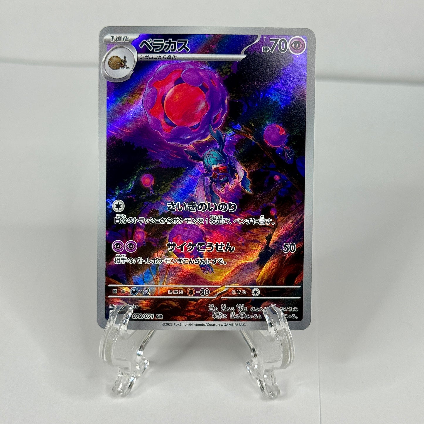 Rabsca (JP) 079/071