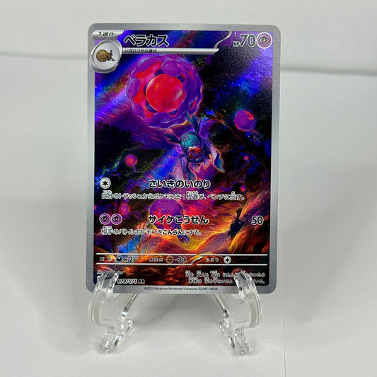 Rabsca (JP) 079/071