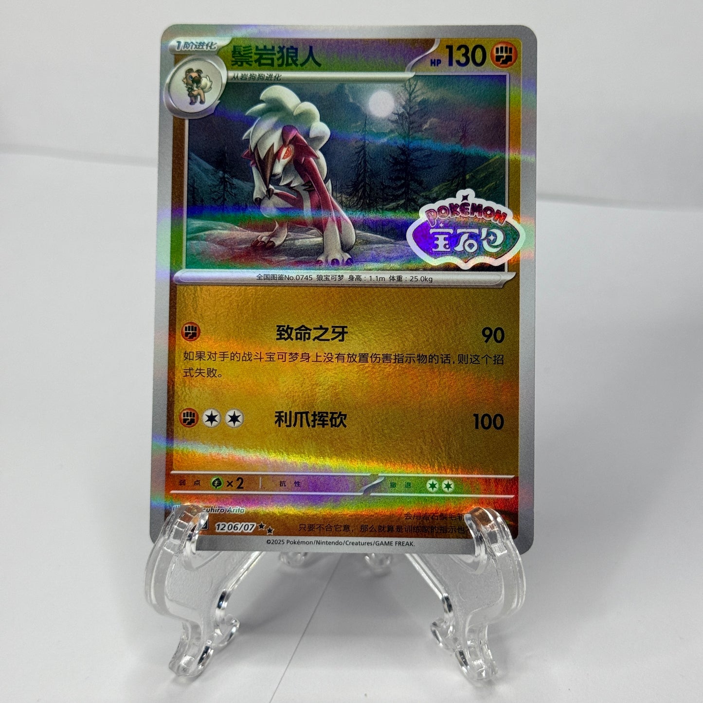 Lucanroc Gem 3 Bundle (5 Cards)