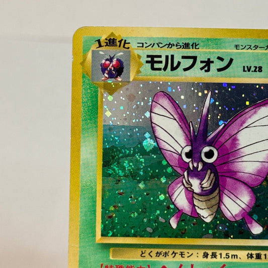 Venomoth (JP) 049