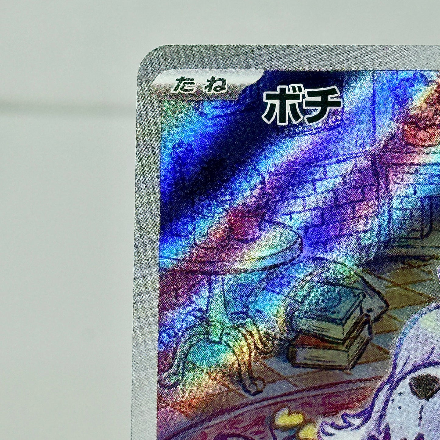 Greavard (JP) 087/078