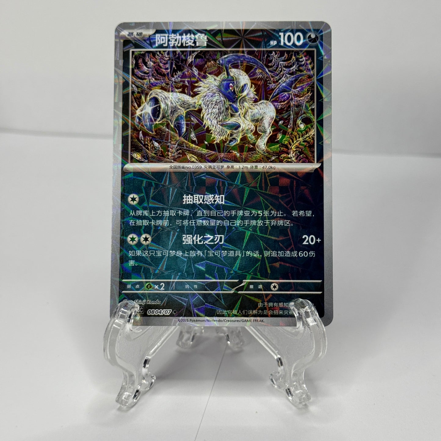 Absol Gem 3 Bundle (5 Cards)