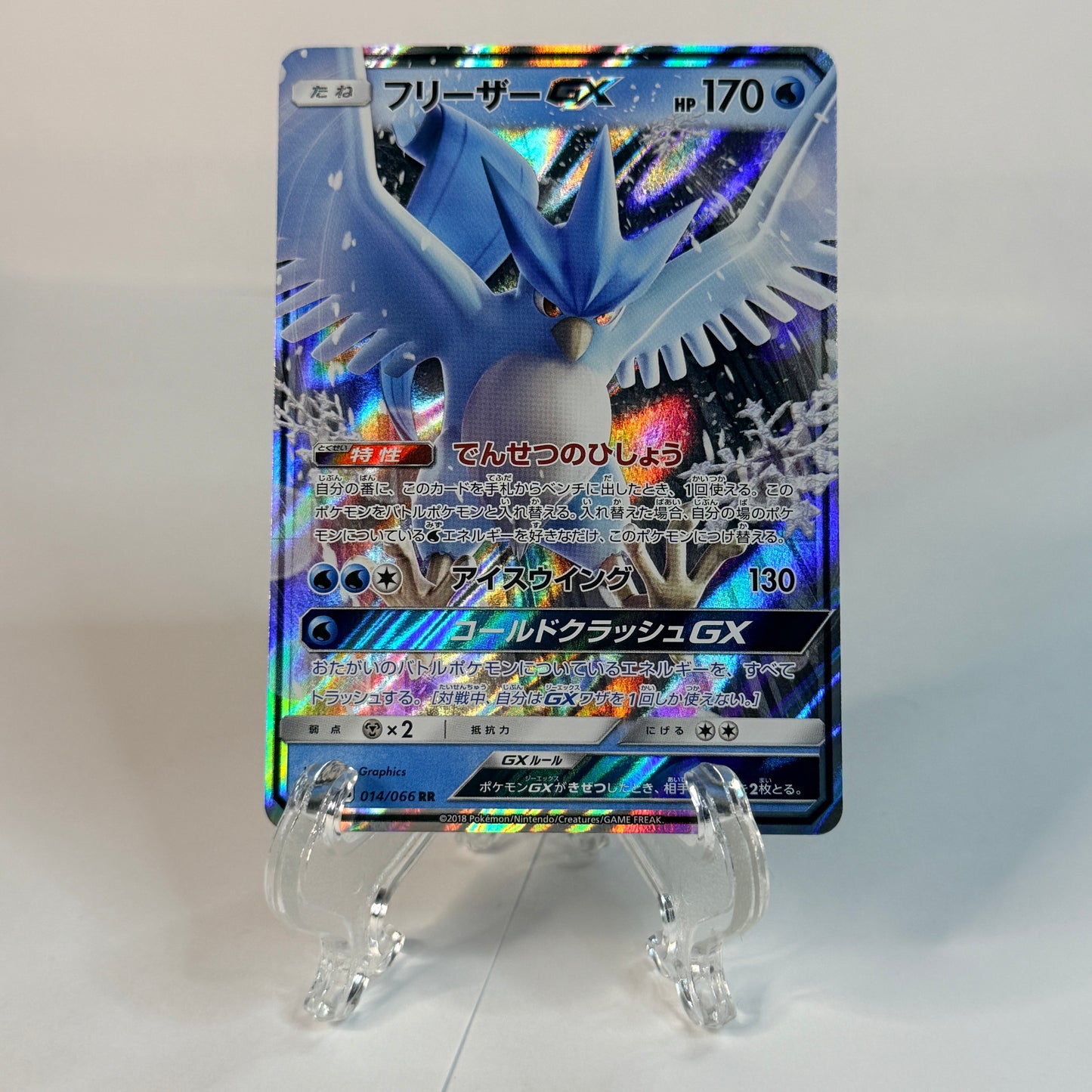 Articuno GX (JP)