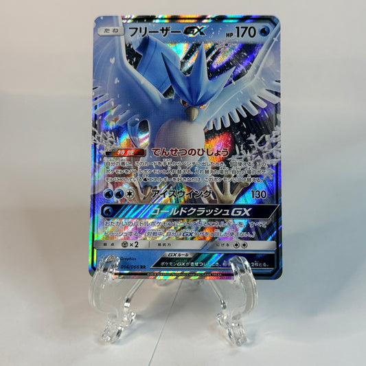 Articuno GX (JP)