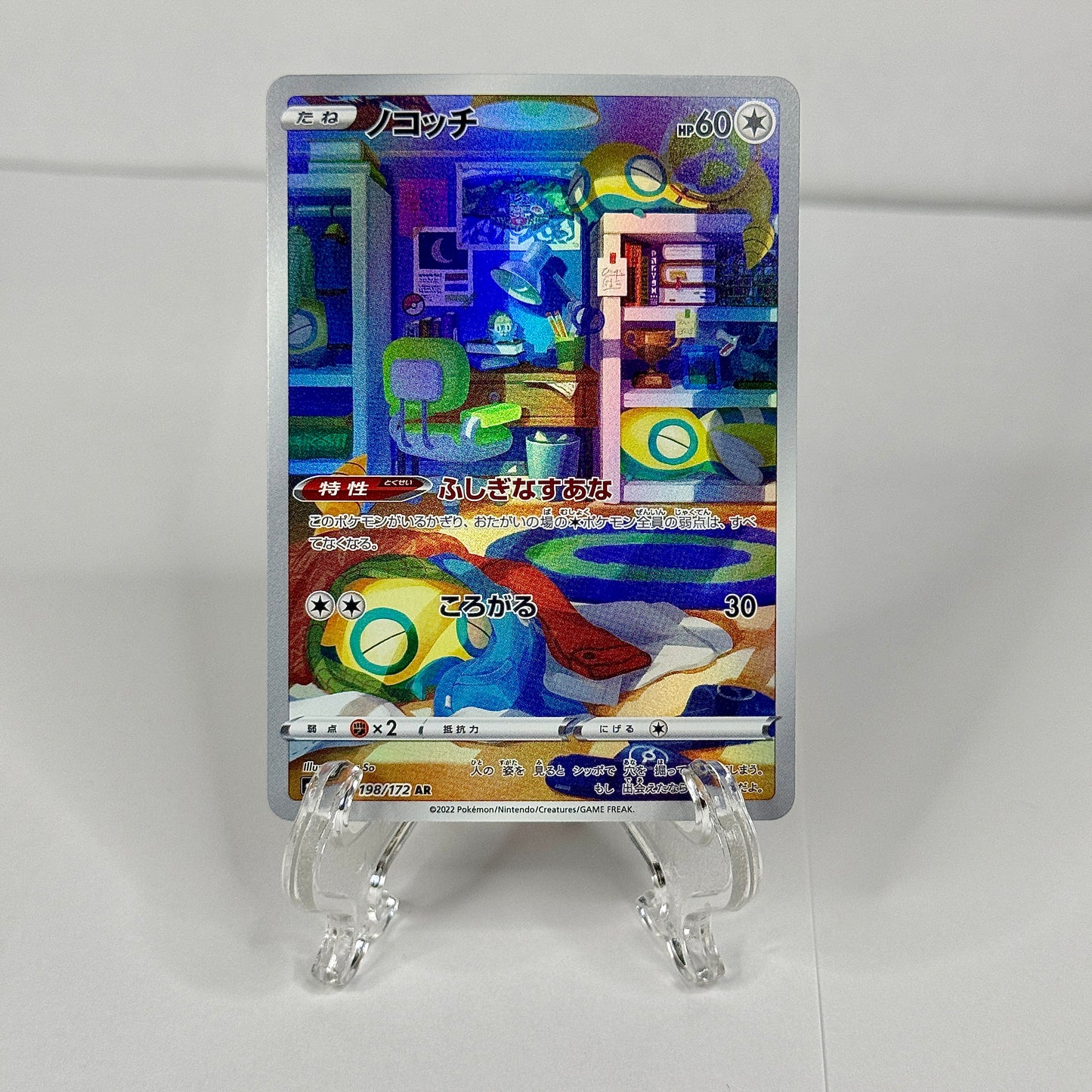 Dunsparce (JP) 198/172