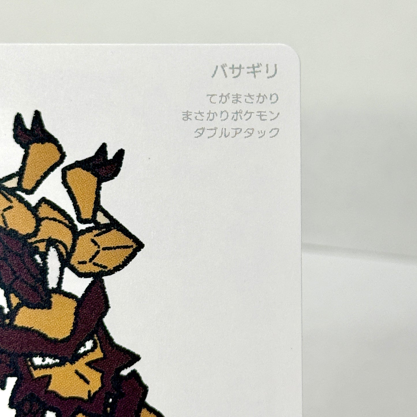 Kleavor (Old Maid) 2 Cards