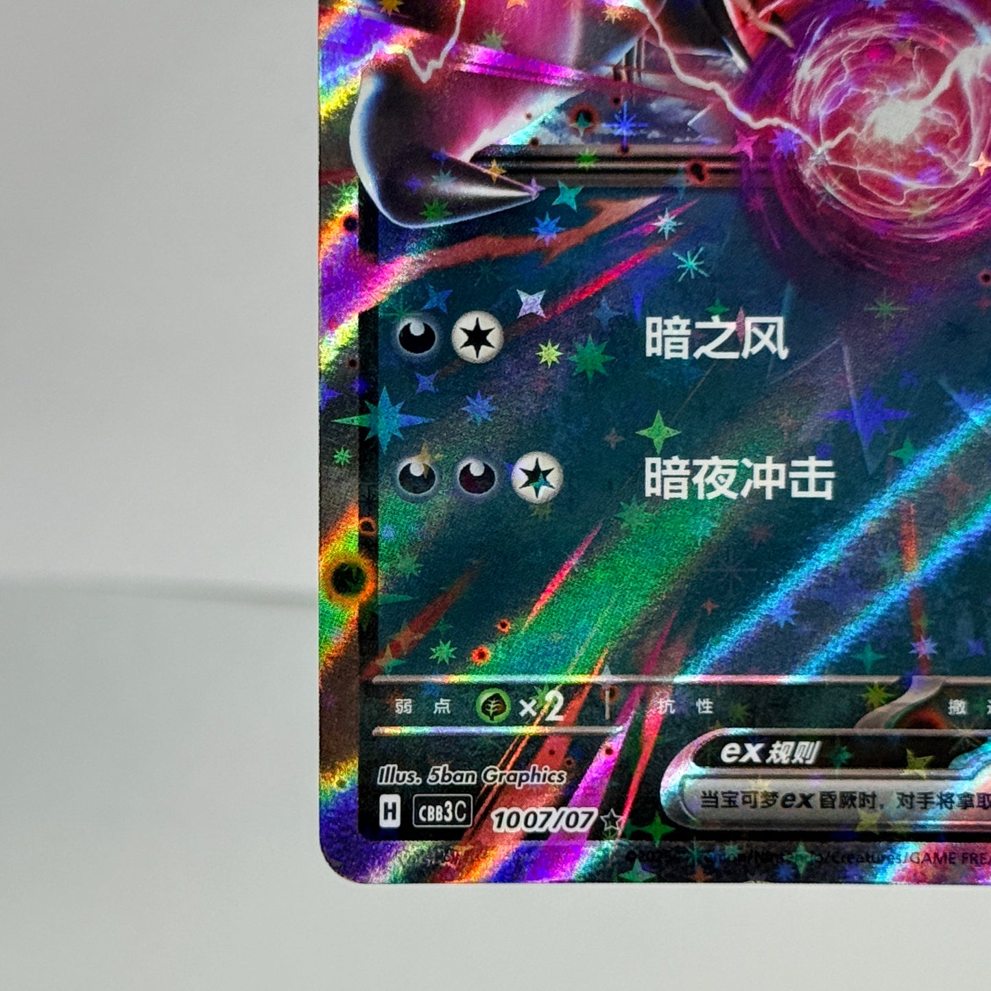 Darkrai Gem 3 Bundle (5 Cards)