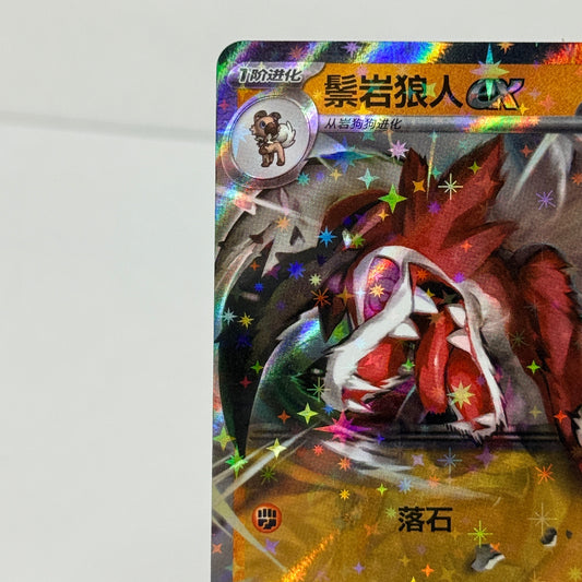 Lucanroc Gem 3 Bundle (5 Cards)