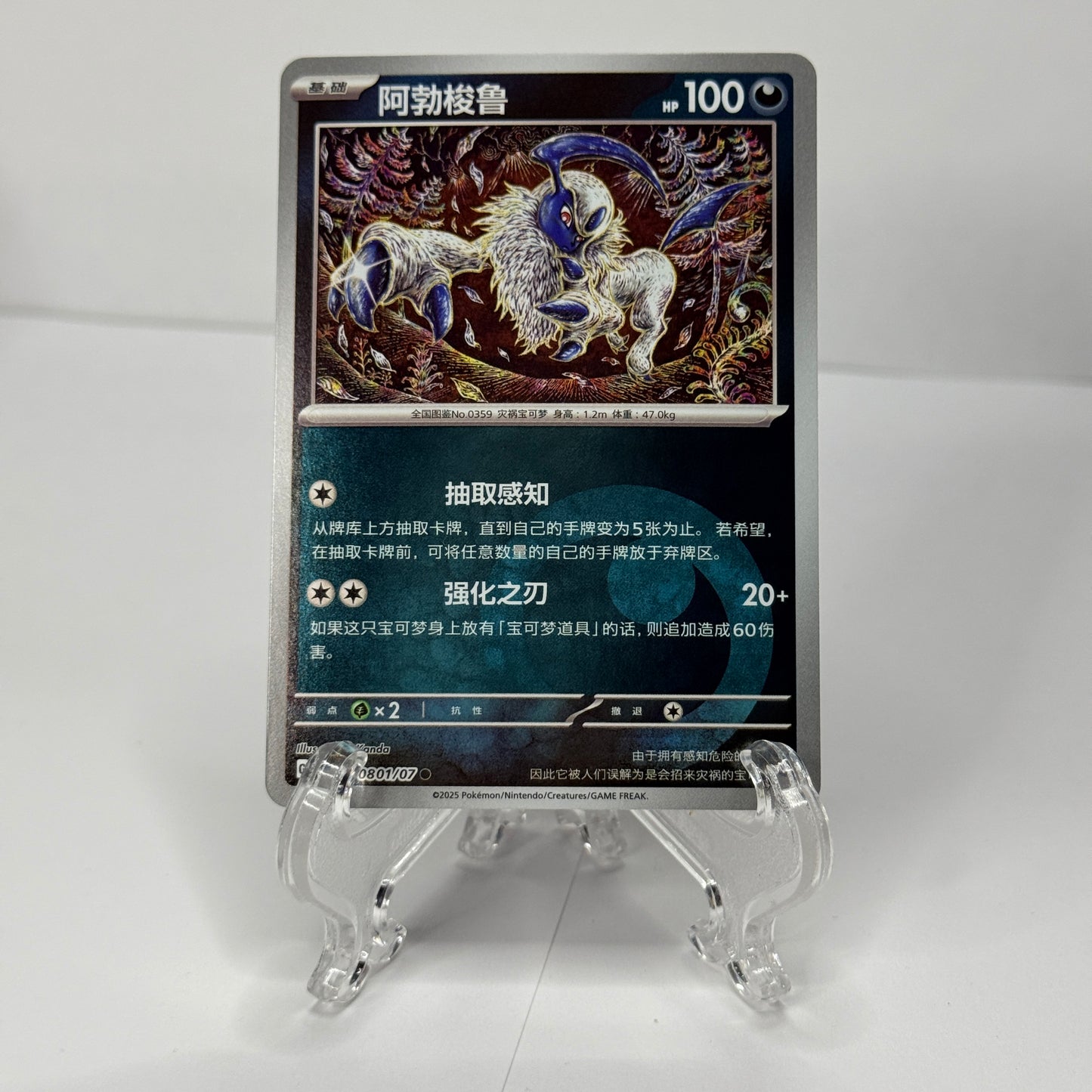 Absol Gem 3 Bundle (5 Cards)