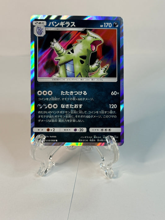 Diancie & Tyranitar (JP) NM Bundle