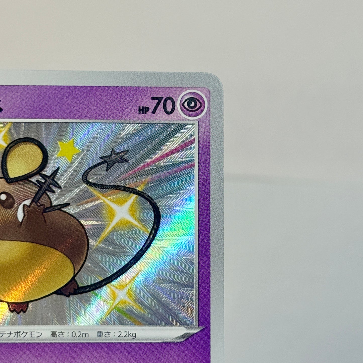 Dedenne (JP) 250/190
