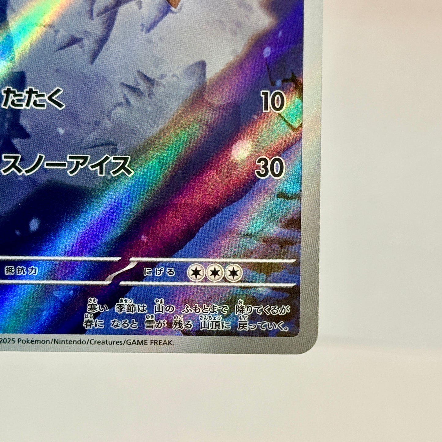 Snover (JP) 067/063