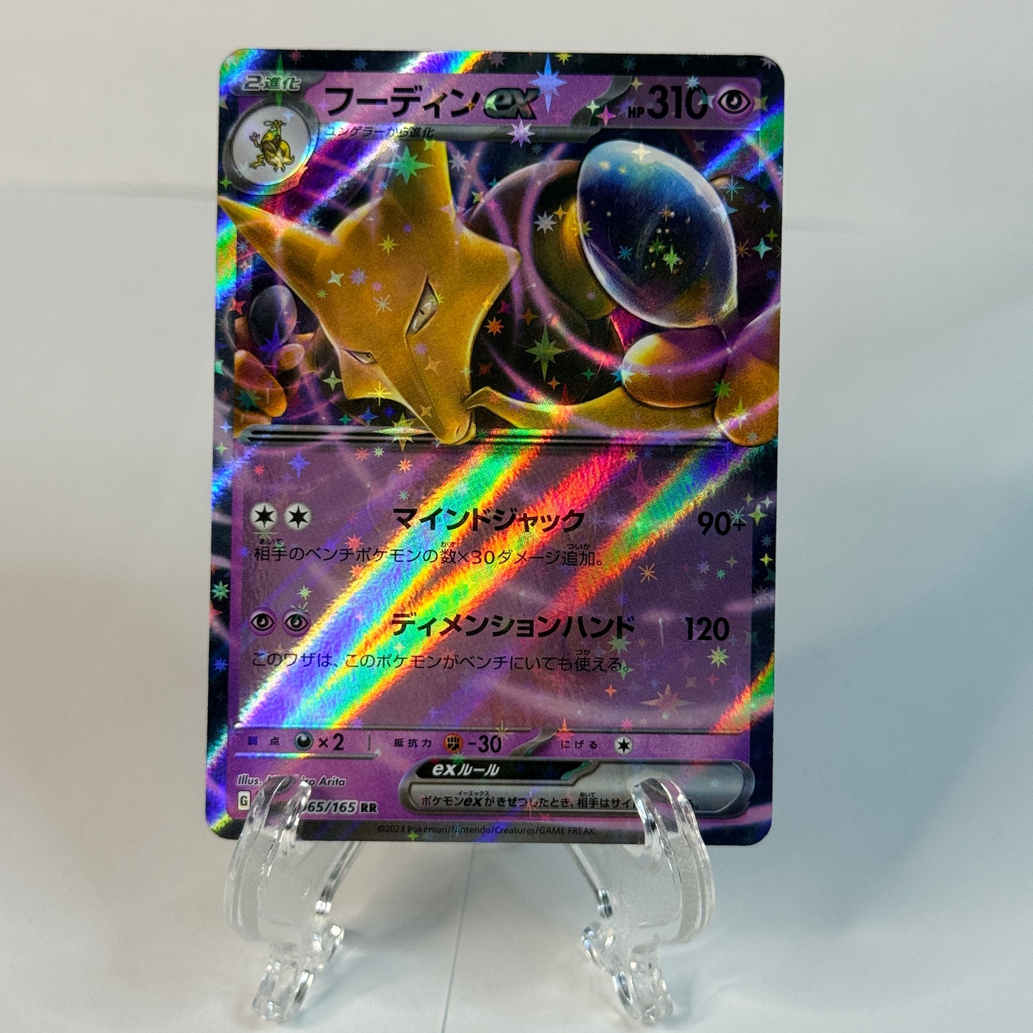 Alakazam ex (JP)