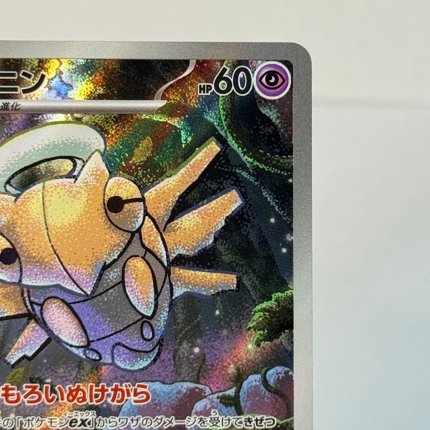 Shedinja (JP) 072/063