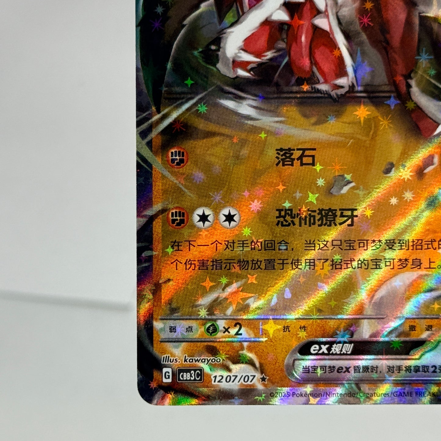 Lucanroc Gem 3 Bundle (5 Cards)